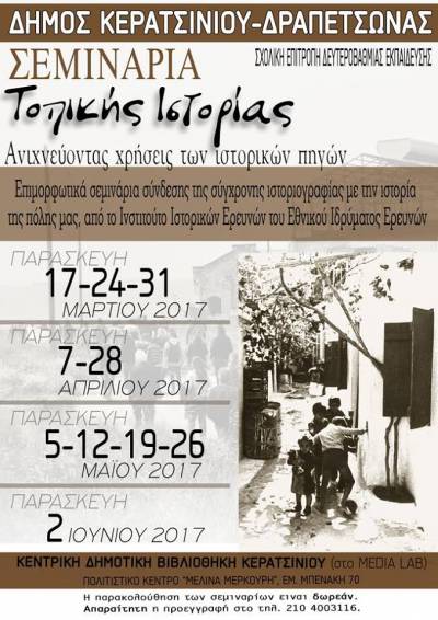 ΣΕΜΙΝΑΡΙΑ ΤΟΠΙΚΗΣ ΙΣΤΟΡΙΑΣ ΣΤΟΝ ΔΗΜΟ ΚΕΡΑΤΣΙΝΙΟΥ- ΔΡΑΠΕΤΣΩΝΑΣ