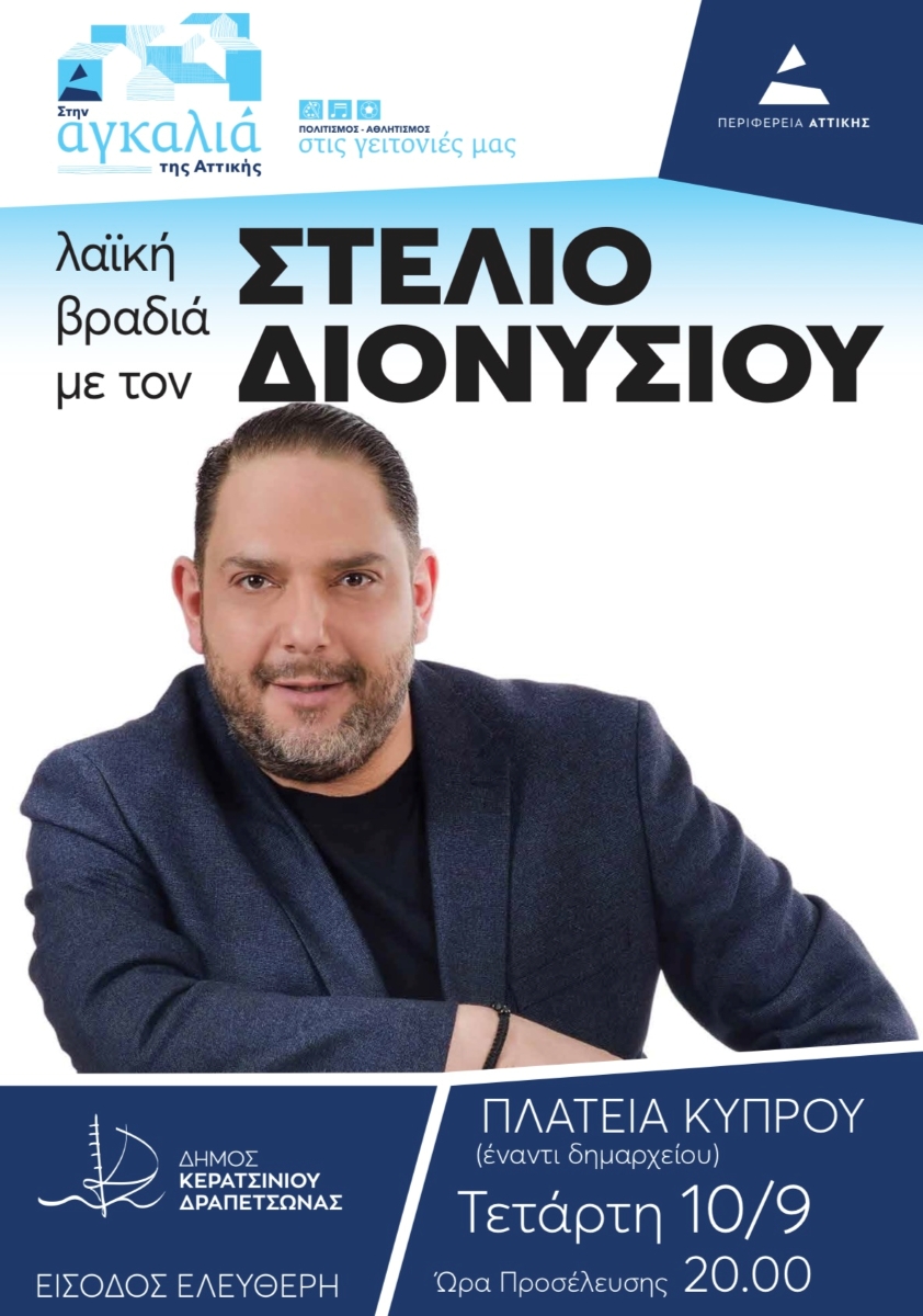 DIONYSIOU