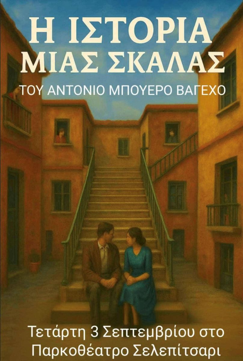 SKALA