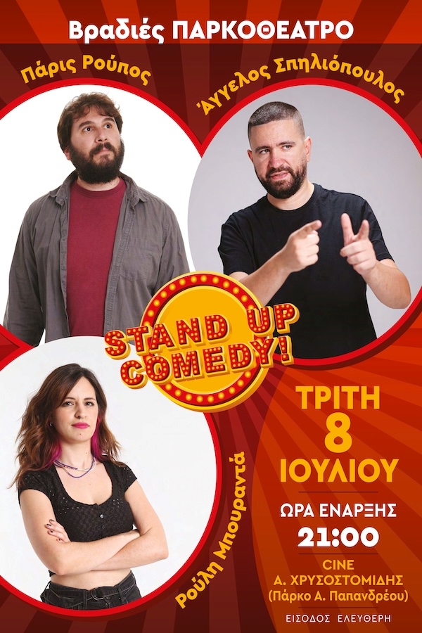 Stand Up
