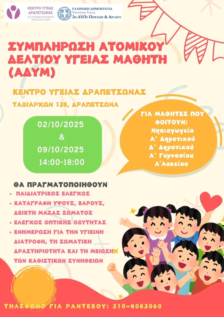 adim