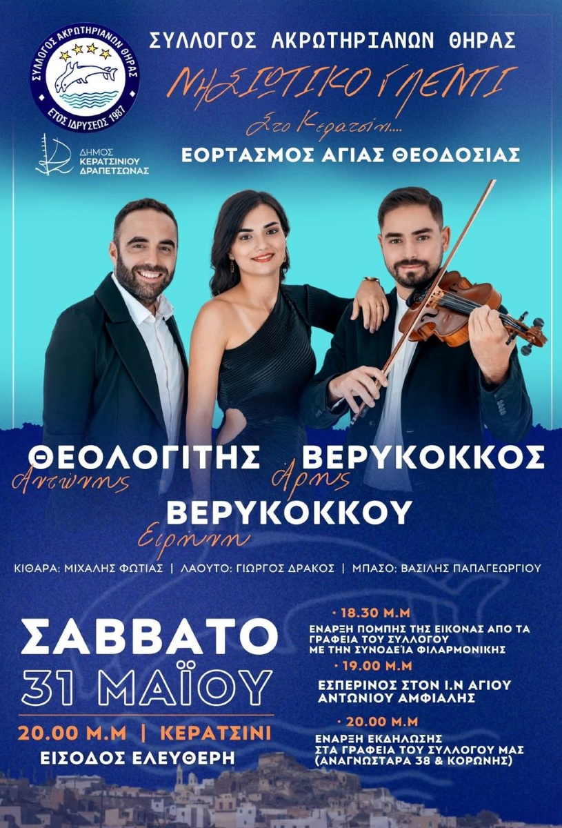 akrotiri