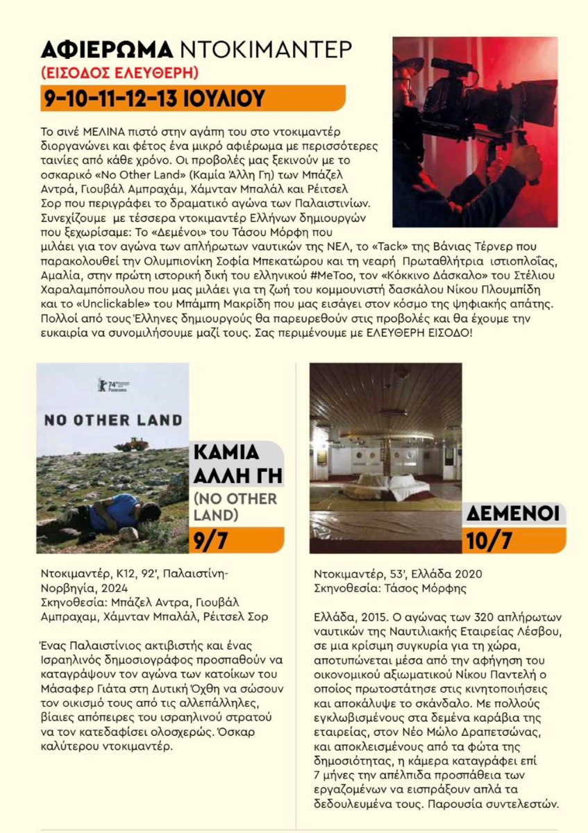 cinemel1