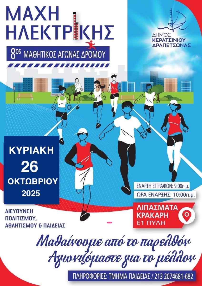 ilektrikismaxi