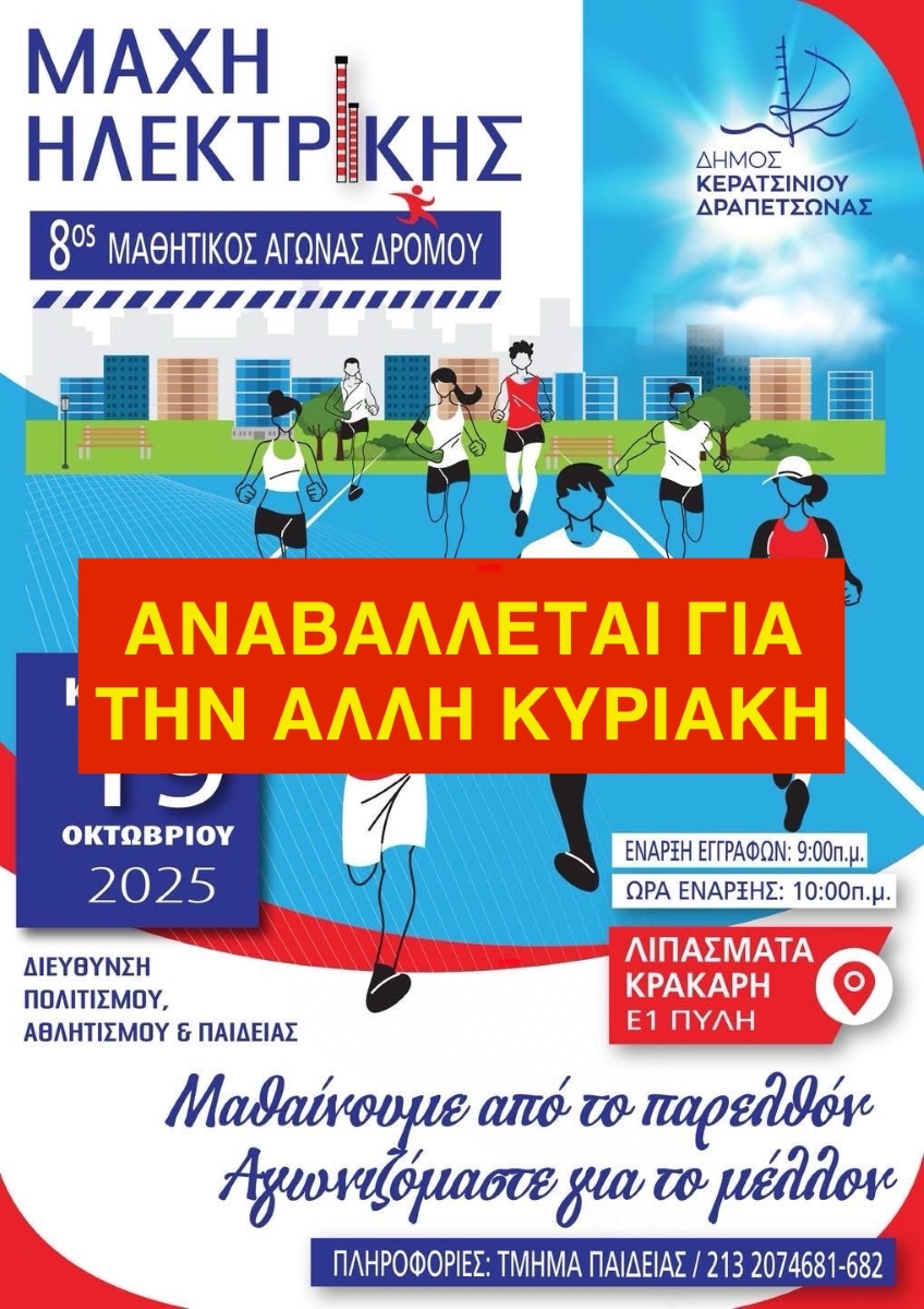 ilektrikismaxi2