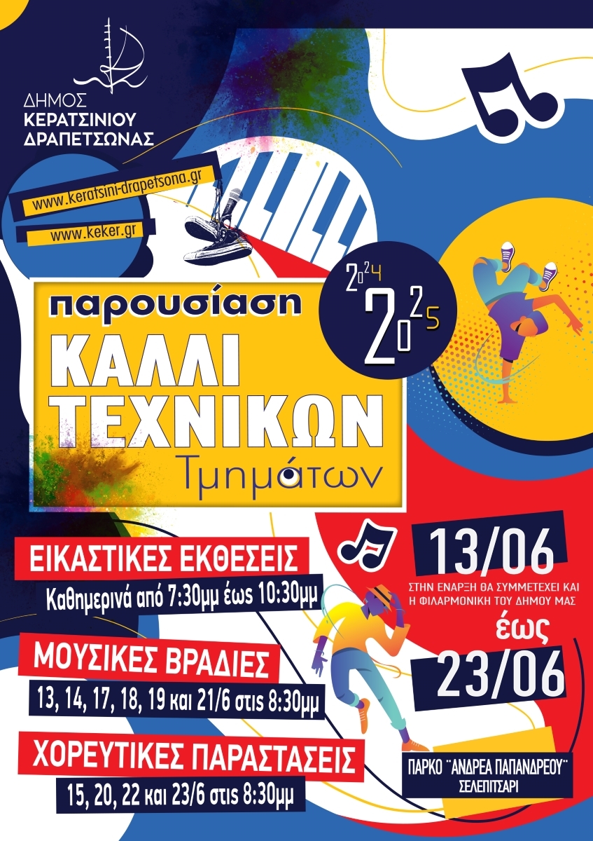 kallirexnika