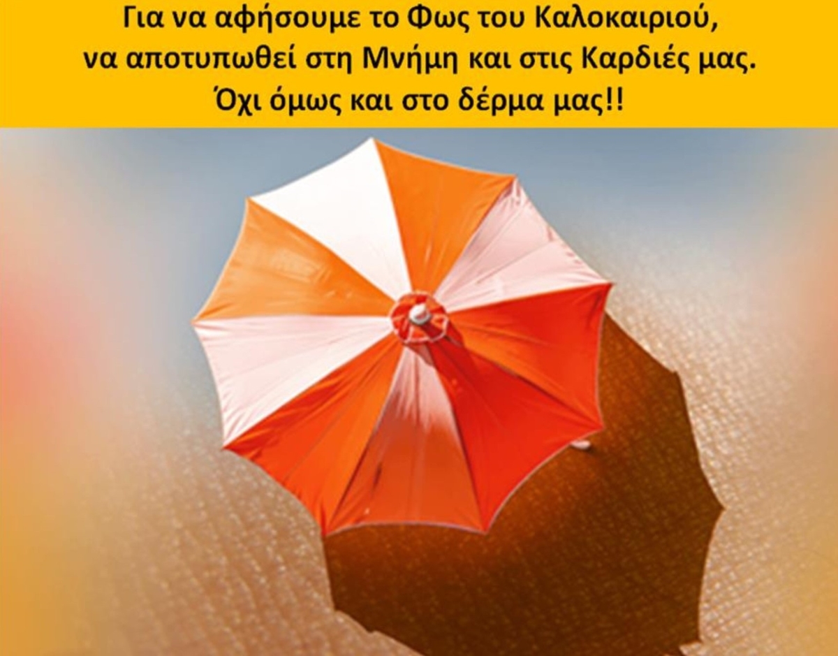 ΦΩΤΟ ΜΕΛΑΝΩΜΑ 