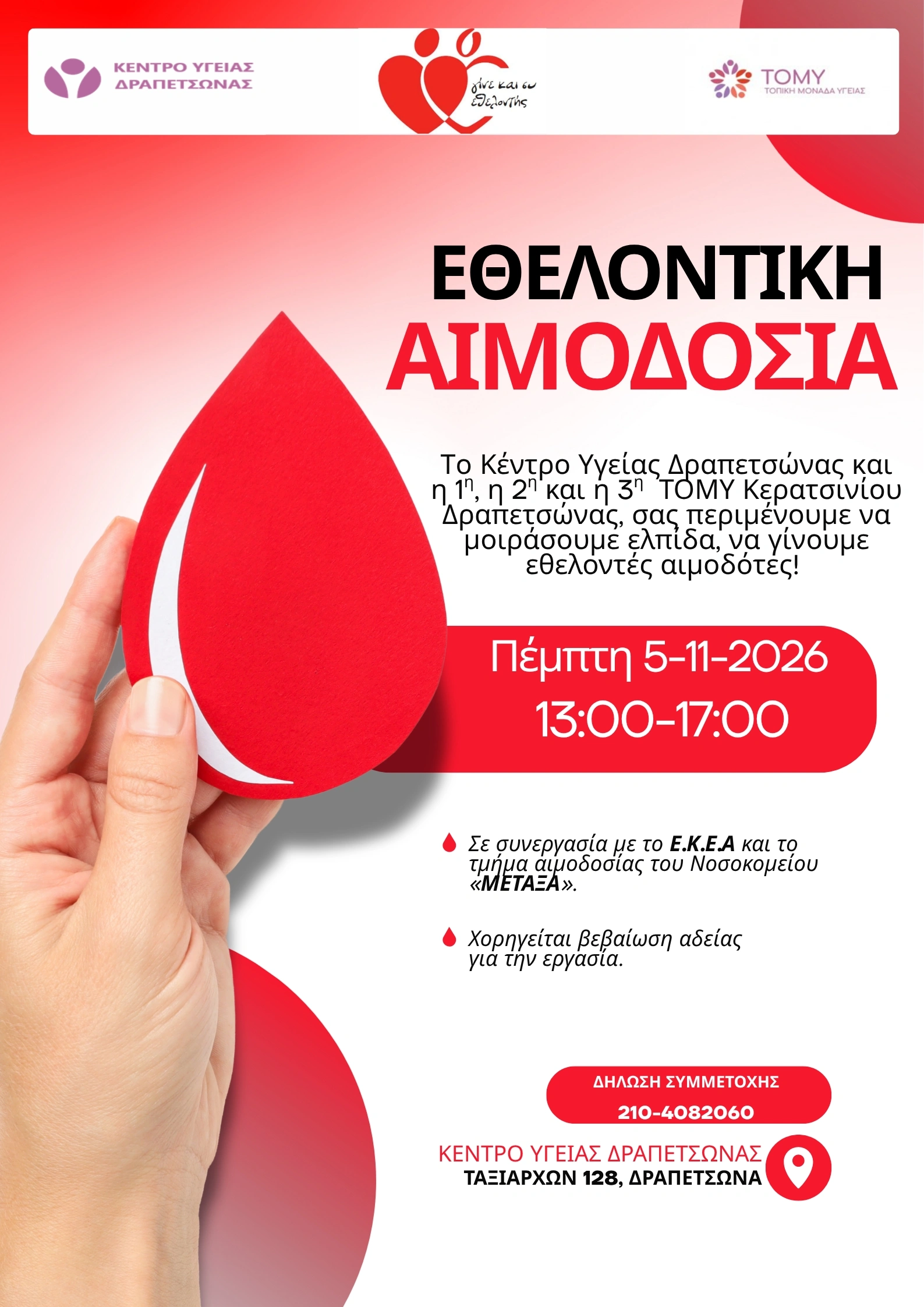 &Alpha;&Iota;&Mu;&Omicron;&Delta;&Omicron;&Sigma;&Iota;&Alpha; 05 11 26 result