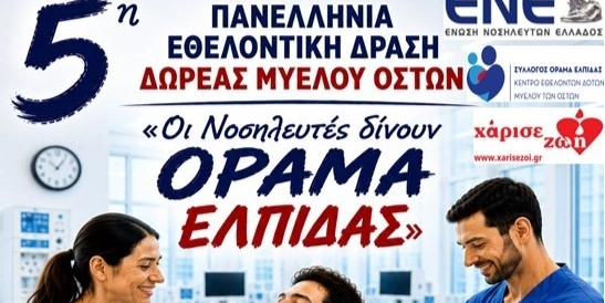 &Kappa;&Epsilon;&Nu;&Tau;&Rho;&Omicron; &Upsilon;&Gamma;&Epsilon;&Iota;&Alpha;&Sigma; &Kappa;&Epsilon;&Rho;&Alpha;&Tau;&Sigma;&Iota;&Nu;&Iota;&Omicron;&Upsilon; - &Epsilon;&Theta;&Epsilon;&Lambda;&Omicron;&Nu;&Tau;&Iota;&Kappa;&Eta; &Delta;&Rho;&Alpha;&Sigma;&Eta; &Delta;&Omega;&Rho;&Epsilon;&Alpha;&Sigma; &Mu;&Upsilon;&Epsilon;&Lambda;&Omicron;&Upsilon; &Omicron;&Sigma;&Tau;&Omega;&Nu;