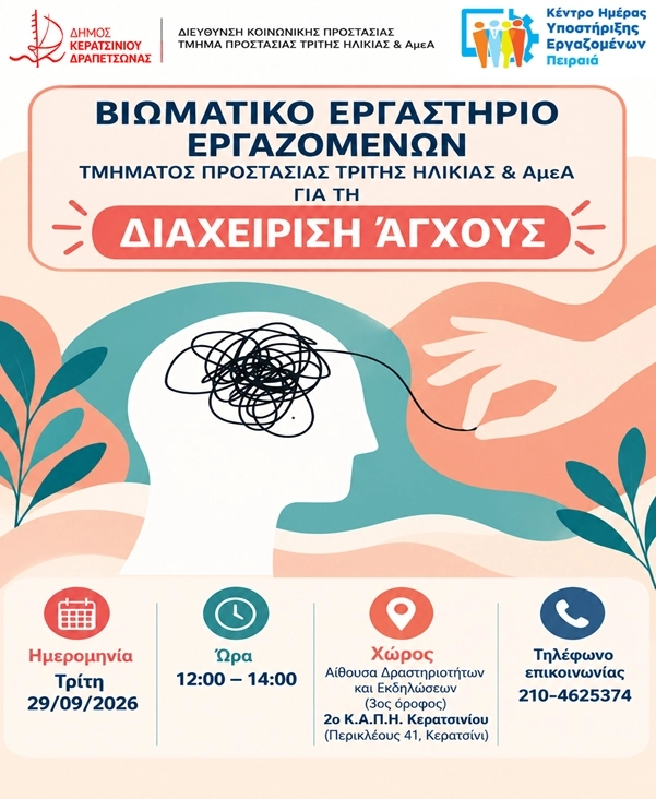&Delta;&Iota;&Alpha;&Chi;&Epsilon;&Iota;&Rho;&Iota;&Sigma;&Eta; Ά&Gamma;&Chi;&Omicron;&Upsilon;&Sigma; result