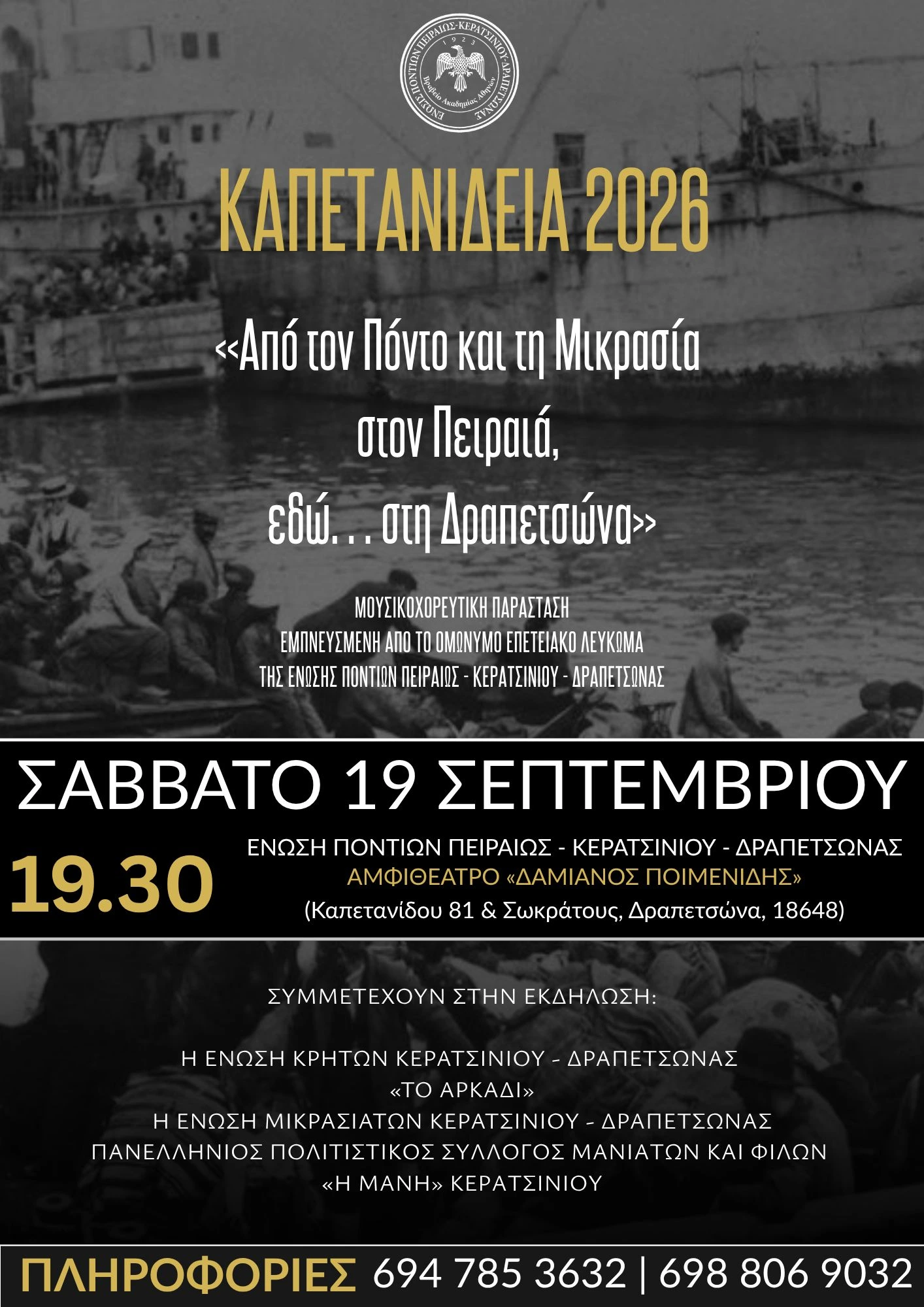 &Kappa;&Alpha;&Pi;&Epsilon;&Tau;&Alpha;&Nu;&Iota;&Delta;&Epsilon;&Iota;&Alpha; 19.09 result