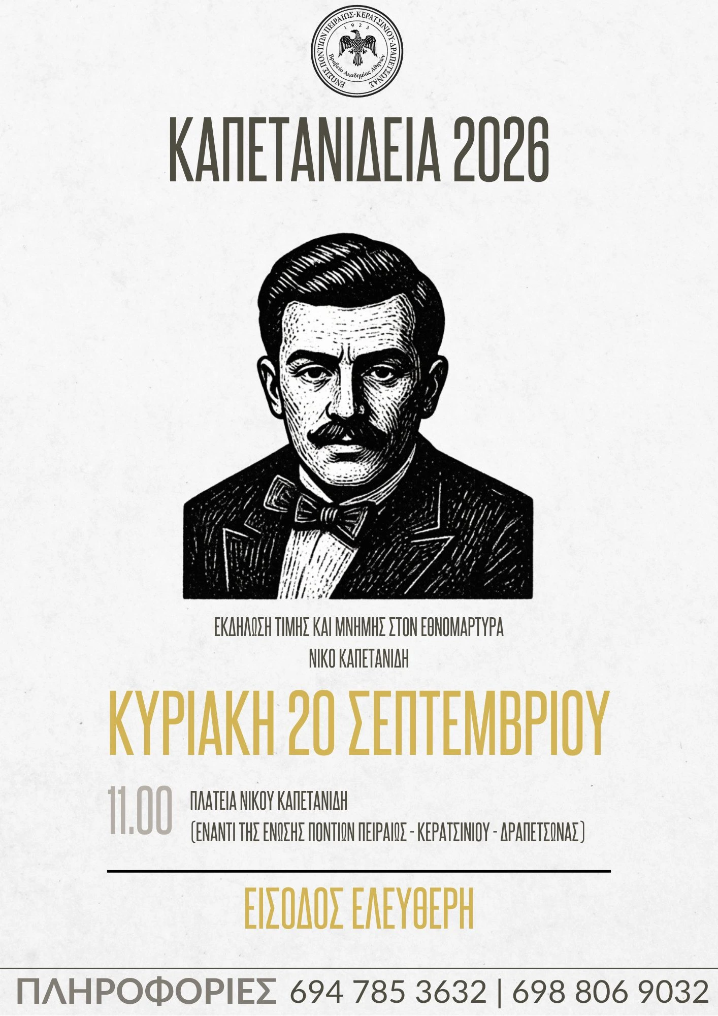 &Kappa;&Alpha;&Pi;&Epsilon;&Tau;&Alpha;&Nu;&Iota;&Delta;&Epsilon;&Iota;&Alpha; 20.09 result