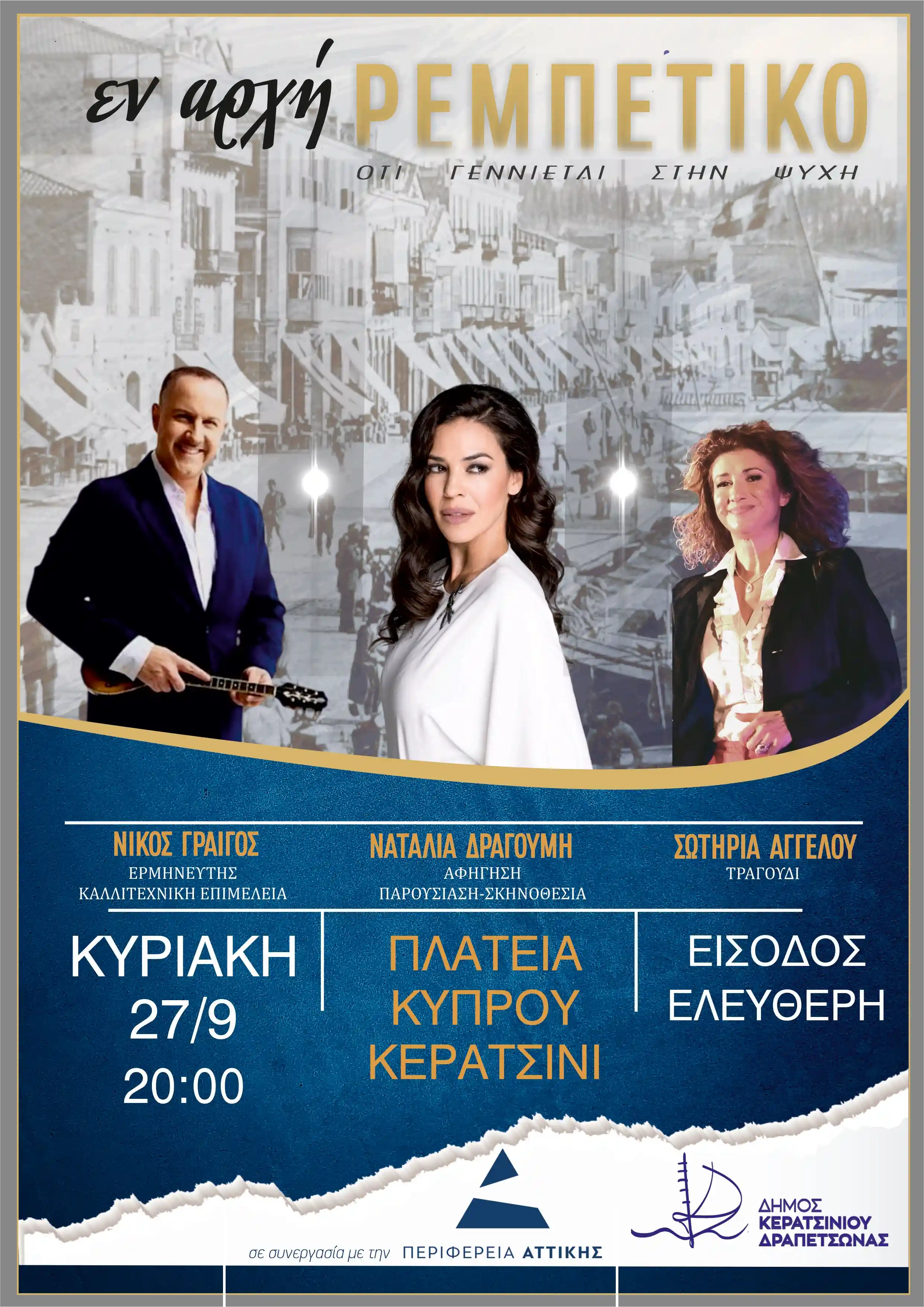 &Nu;&Epsilon;&Omicron; &Rho;&Epsilon;&Mu;&Pi;&Epsilon;&Tau;&Iota;&Kappa;&Omicron; web 1 result