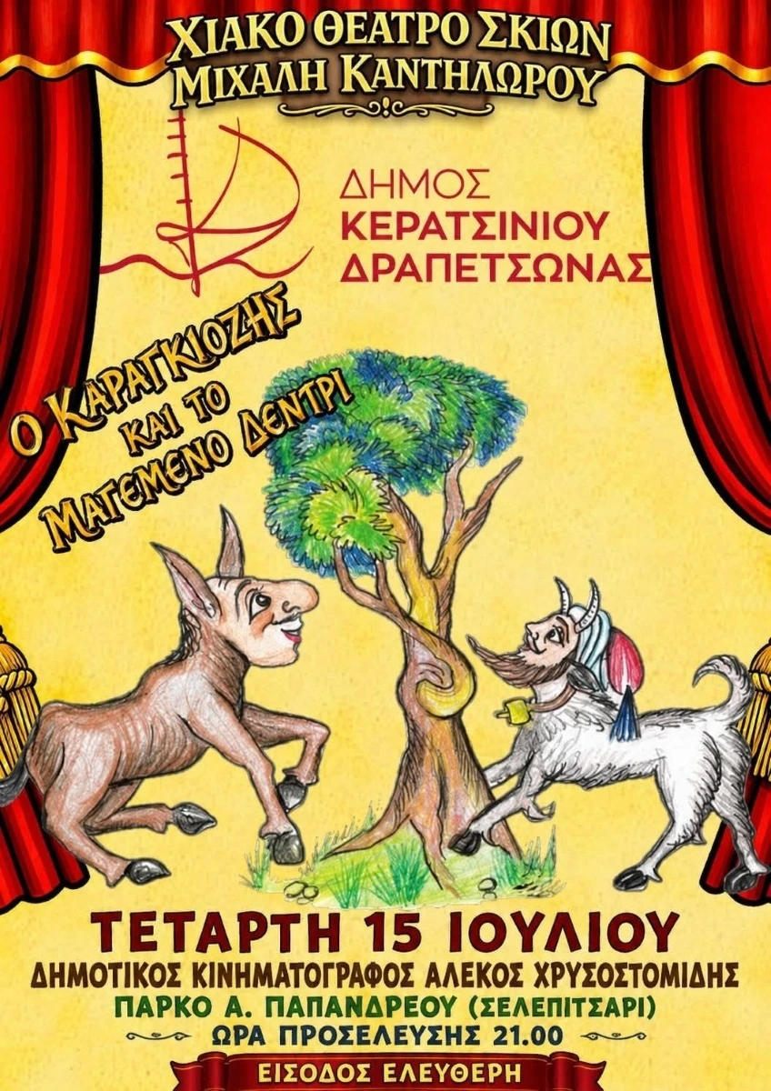 &kappa;&alpha;&rho;&alpha;&gamma;&kappa;&iota;&omicron;&zeta;&eta;&sigma; 1 result