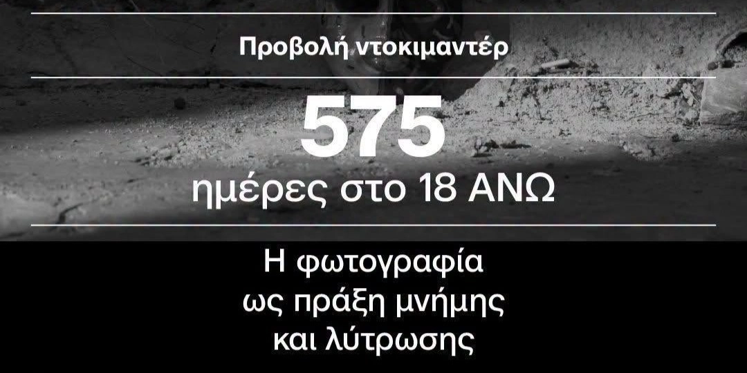 &Sigma;&Iota;&Nu;&Epsilon; &Mu;&Epsilon;&Lambda;&Iota;&Nu;&Alpha; - &Pi;&Rho;&Omicron;&Beta;&Omicron;&Lambda;&Eta; &Kappa;&Alpha;&Iota; &Sigma;&Upsilon;&Zeta;&Eta;&Tau;&Eta;&Sigma;&Eta; &Mu;&Epsilon; &Epsilon;&Lambda;&Epsilon;&Upsilon;&Theta;&Epsilon;&Rho;&Eta; &Epsilon;&Iota;&Sigma;&Omicron;&Delta;&Omicron; &Tau;&Eta;&Nu; &Kappa;&Upsilon;&Rho;&Iota;&Alpha;&Kappa;&Eta; 6/9
