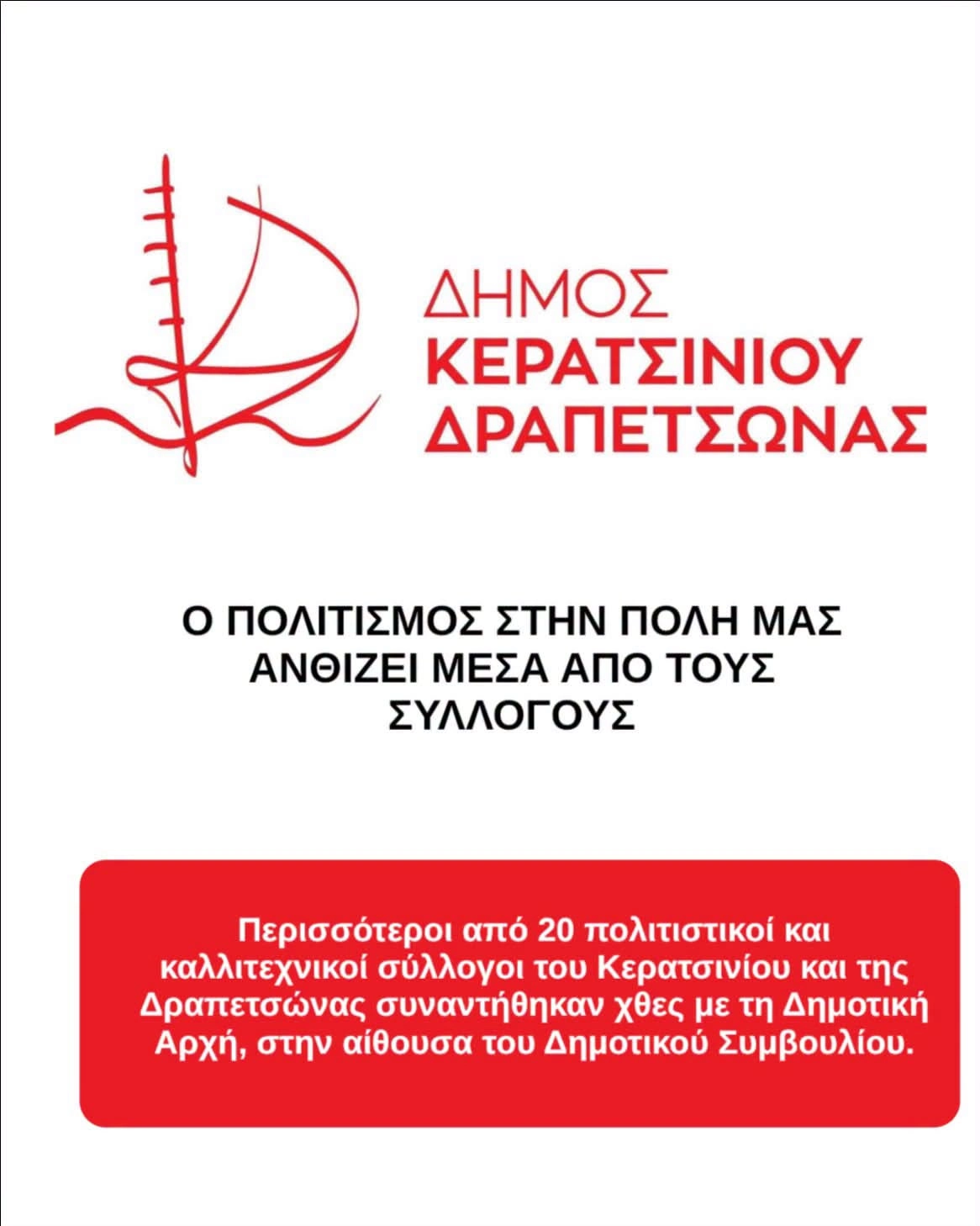 20συλλόγοι1 αποτέλεσμα