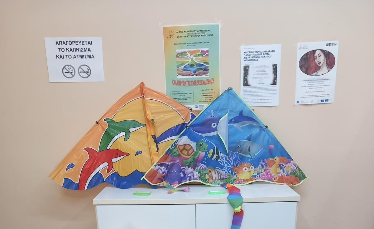 &laquo;&Delta;&Rho;&Alpha;&Sigma;&Eta; &Upsilon;&Pi;&Omicron;&Sigma;&Tau;&Eta;&Rho;&Iota;&Xi;&Eta;&Sigma; &Pi;&Alpha;&Iota;&Delta;&Iota;&Omega;&Nu; &Rho;&Omicron;&Mu;&Alpha; &Mu;&Epsilon; &Alpha;&Phi;&Omicron;&Rho;&Mu;&Eta; &Tau;&Omicron;&Nu; &Epsilon;&Omicron;&Rho;&Tau;&Alpha;&Sigma;&Mu;&Omicron; &Tau;&Eta;&Sigma; &Kappa;&Alpha;&Theta;&Alpha;&Rho;&Alpha;&Sigma; &Delta;&Epsilon;&Upsilon;&Tau;&Epsilon;&Rho;&Alpha;&Sigma;&raquo;