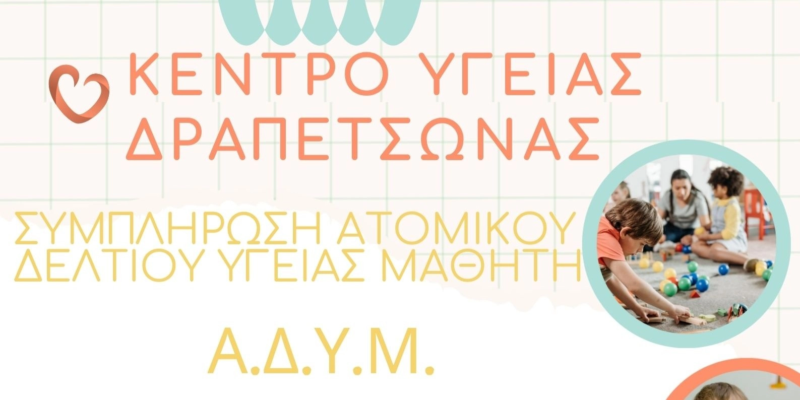 &Sigma;&Upsilon;&Mu;&Pi;&Lambda;&Eta;&Rho;&Omega;&Sigma;&Eta; 