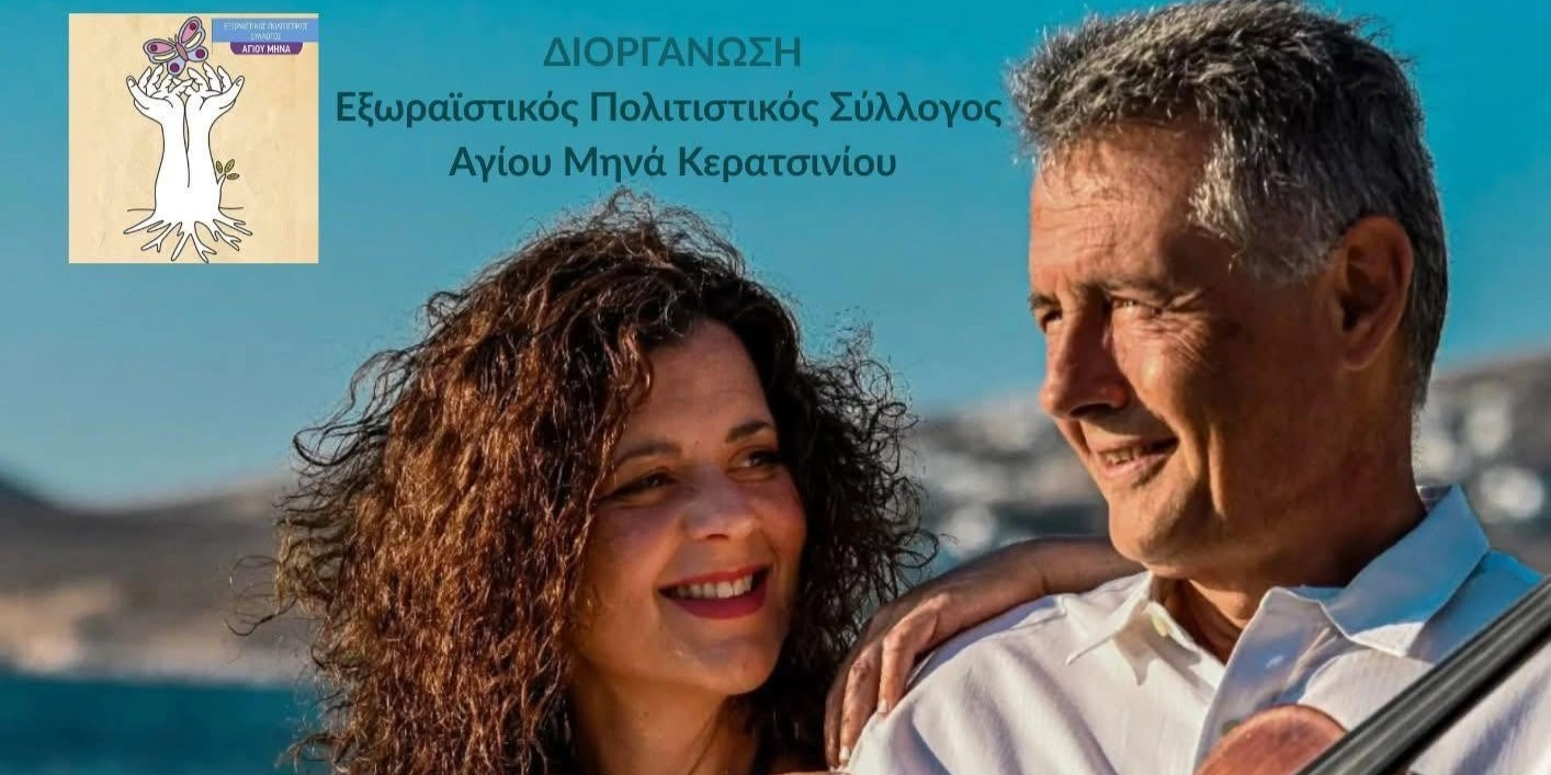 &Kappa;&Alpha;&Lambda;&Omicron;&Kappa;&Alpha;&Iota;&Rho;&Iota;&Nu;&Eta; &Gamma;&Iota;&Omicron;&Rho;&Tau;&Eta; &Tau;&Omicron;&Upsilon; &Epsilon;&Xi;&Omega;&Rho;&Alpha;Ϊ&Sigma;&Tau;&Iota;&Kappa;&Omicron;&Upsilon; &Pi;&Omicron;&Lambda;&Iota;&Tau;&Iota;&Sigma;&Tau;&Iota;&Kappa;&Omicron;&Upsilon; &Sigma;&Upsilon;&Lambda;&Lambda;&Omicron;&Gamma;&Omicron;&Upsilon; 