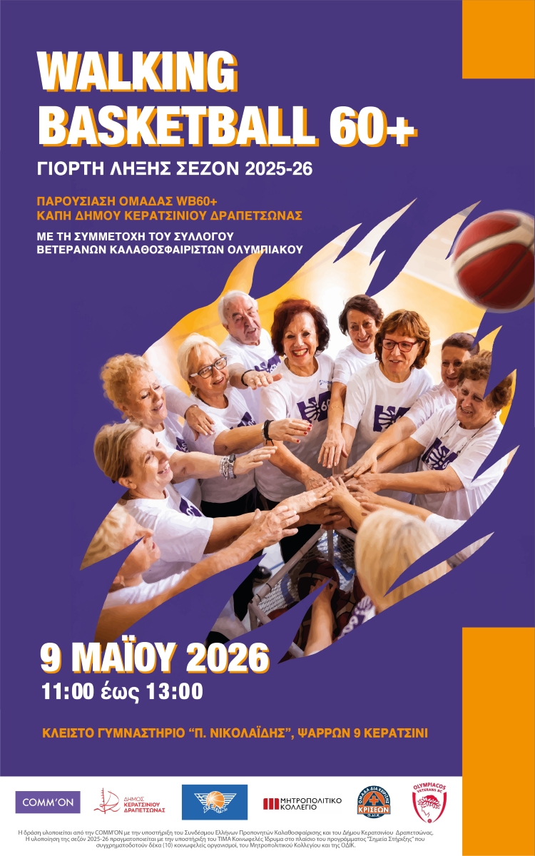 basketaki