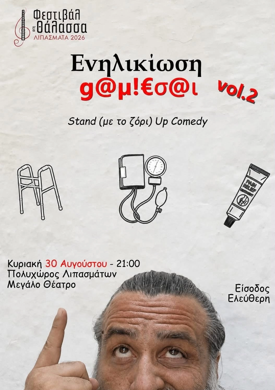 &kappa;&omega;&mu;&iota;&kappa;ό &alpha;&pi;&omicron;&tau;έ&lambda;&epsilon;&sigma;&mu;&alpha;