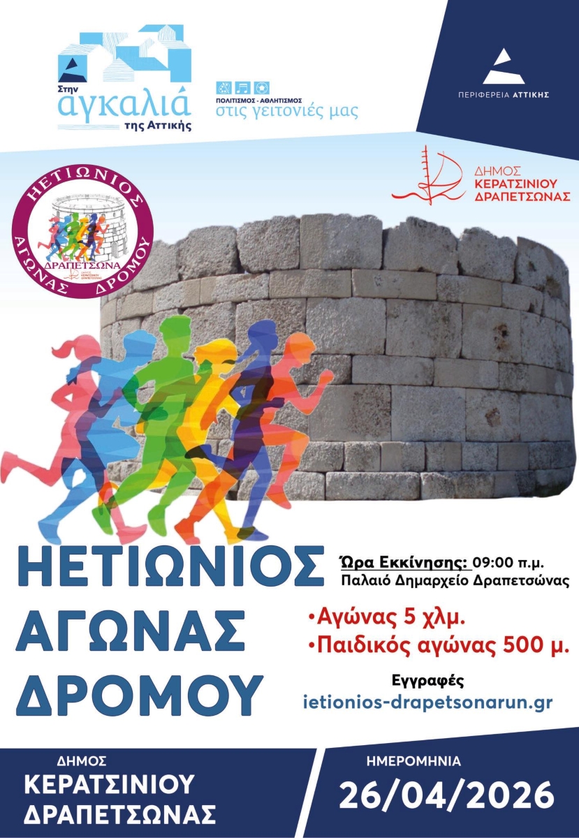 ietionios
