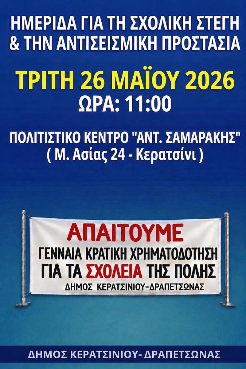 imeridasxolikistegi