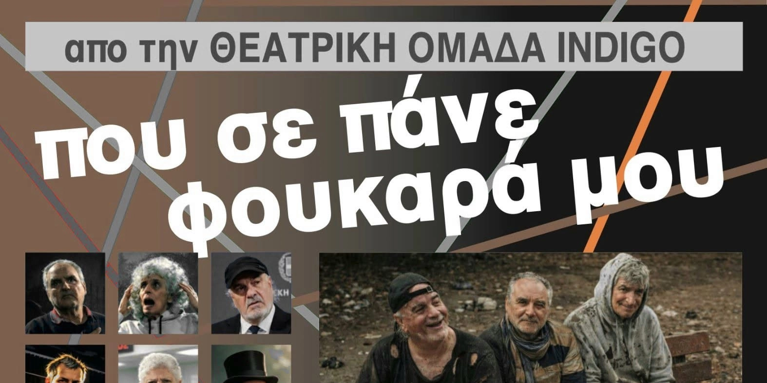 &Eta; &Sigma;&Eta;&Mu;&Epsilon;&Rho;&Iota;&Nu;&Eta; &Pi;&Alpha;&Rho;&Alpha;&Sigma;&Tau;&Alpha;&Sigma;&Eta; - &Alpha;&Nu;&Alpha;&Beta;&Alpha;&Lambda;&Lambda;&Epsilon;&Tau;&Alpha;&Iota; 