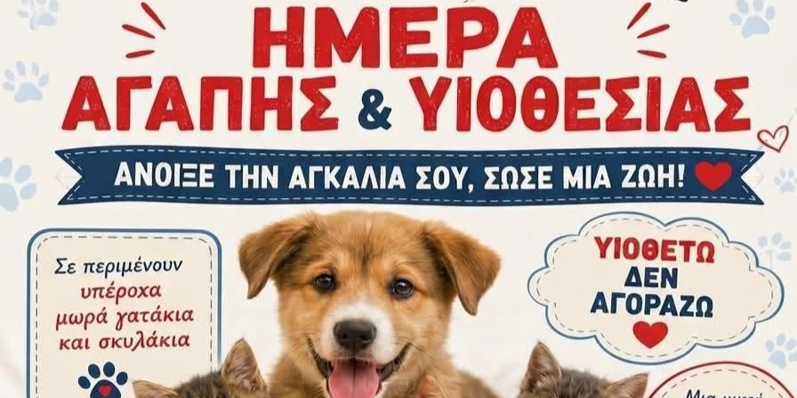 &Kappa;&Upsilon;&Rho;&Iota;&Alpha;&Kappa;&Eta; 18 &Omicron;&Kappa;&Tau;&Omega;&Beta;&Rho;&Iota;&Omicron;&Upsilon; - &Eta;&Mu;&Epsilon;&Rho;&Alpha; &Alpha;&Gamma;&Alpha;&Pi;&Eta;&Sigma; &Kappa;&Alpha;&Iota; &Upsilon;&Iota;&Omicron;&Theta;&Epsilon;&Sigma;&Iota;&Alpha;&Sigma;