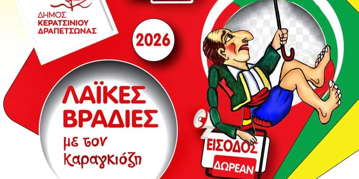 &Lambda;&Alpha;Ϊ&Kappa;&Epsilon;&Sigma; &Beta;&Rho;&Alpha;&Delta;&Iota;&Epsilon;&Sigma; &Kappa;&Alpha;&Rho;&Alpha;&Gamma;&Kappa;&Iota;&Omicron;&Zeta;&Eta; &Sigma;&Tau;&Iota;&Sigma; &Gamma;&Epsilon;&Iota;&Tau;&Omicron;&Nu;&Iota;&Epsilon;&Sigma; &Tau;&Eta;&Sigma; &Pi;&Omicron;&Lambda;&Eta;&Sigma;