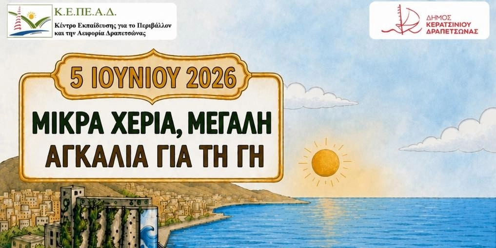 &Mu;&Iota;&Kappa;&Rho;&Alpha; &Chi;&Epsilon;&Rho;&Iota;&Alpha; &Mu;&Epsilon;&Gamma;&Alpha;&Lambda;&Eta; &Alpha;&Gamma;&Kappa;&Alpha;&Lambda;&Iota;&Alpha; &Gamma;&Iota;&Alpha; &Tau;&Eta; &Gamma;&Eta;