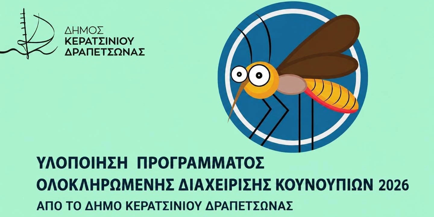 &Upsilon;&Lambda;&Omicron;&Pi;&Omicron;&Iota;&Eta;&Sigma;&Eta;  &Pi;&Rho;&Omicron;&Gamma;&Rho;&Alpha;&Mu;&Mu;&Alpha;&Tau;&Omicron;&Sigma;  &Omicron;&Lambda;&Omicron;&Kappa;&Lambda;&Eta;&Rho;&Omega;&Mu;&Epsilon;&Nu;&Eta;&Sigma; &Delta;&Iota;&Alpha;&Chi;&Epsilon;&Iota;&Rho;&Iota;&Sigma;&Eta;&Sigma; &Kappa;&Omicron;&Upsilon;&Nu;&Omicron;&Upsilon;&Pi;&Iota;&Omega;&Nu; 2026  &Alpha;&Pi;&Omicron; &Tau;&Omicron;&Nu; &Delta;&Eta;&Mu;&Omicron; &Kappa;&Epsilon;&Rho;&Alpha;&Tau;&Sigma;&Iota;&Nu;&Iota;&Omicron;&Upsilon; - &Delta;&Rho;&Alpha;&Pi;&Epsilon;&Tau;&Sigma;&Omega;&Nu;&Alpha;&Sigma;