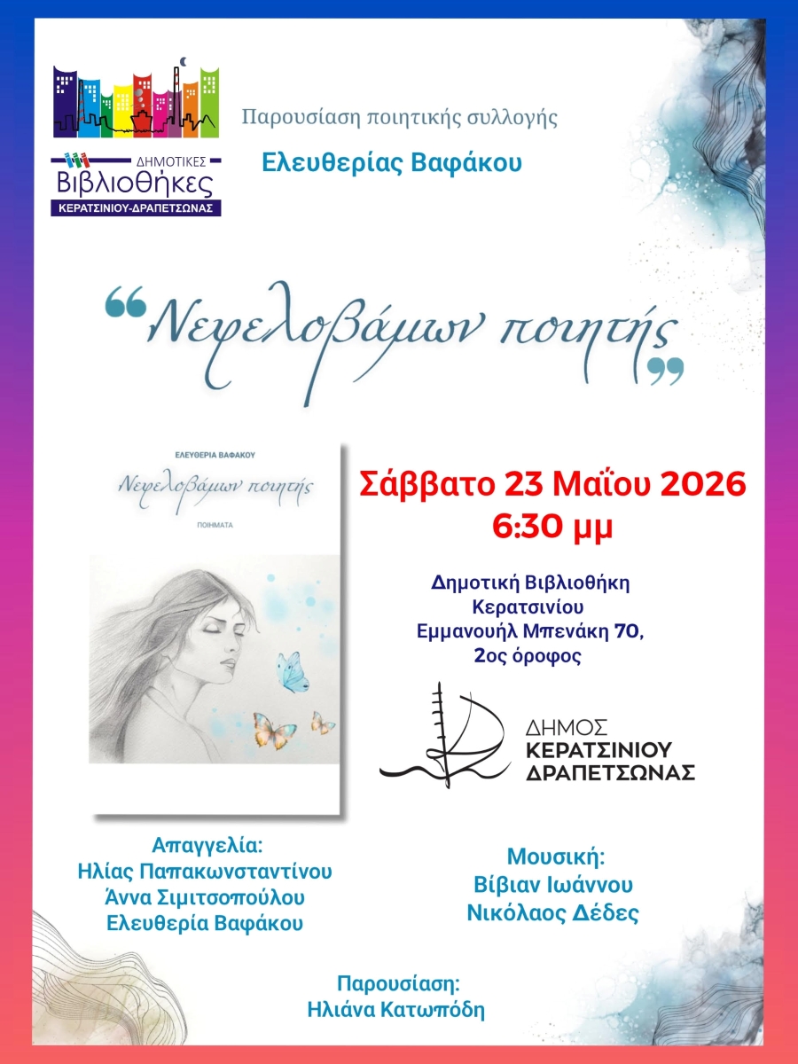 nefelovamon