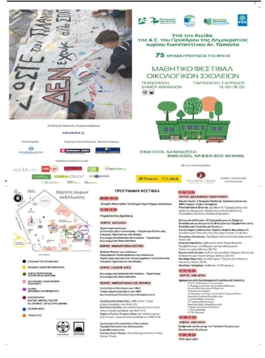 oikologiko1