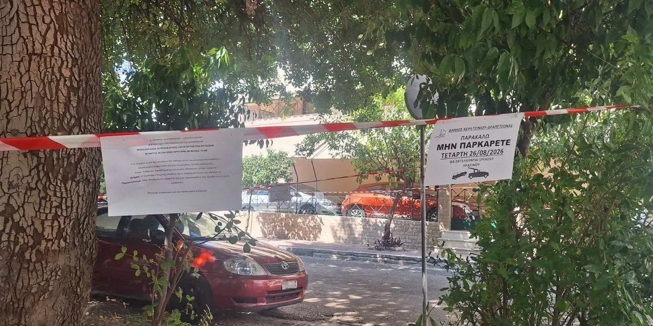 &Alpha;&Nu;&Alpha;&Kappa;&Omicron;&Iota;&Nu;&Omega;&Sigma;&Eta; &Delta;&Iota;&Epsilon;&Upsilon;&Theta;&Upsilon;&Nu;&Sigma;&Eta;&Sigma; &Pi;&Epsilon;&Rho;&Iota;&Beta;&Alpha;&Lambda;&Lambda;&Omicron;&Nu;&Tau;&Omicron;&Sigma; &Kappa;&Alpha;&Iota; &Pi;&Rho;&Alpha;&Sigma;&Iota;&Nu;&Omicron;&Upsilon; &Tau;&Omicron;&Upsilon; &Delta;&Eta;&Mu;&Omicron;&Upsilon; -  &Epsilon;&Kappa;&Tau;&Alpha;&Kappa;&Tau;&Eta; &Pi;&Alpha;&Rho;&Epsilon;&Mu;&Beta;&Alpha;&Sigma;&Eta; &Sigma;&Epsilon; &Chi;&Alpha;&Rho;&Omicron;&Upsilon;&Pi;&Iota;&Epsilon;&Sigma; &Gamma;&Iota;&Alpha; &Tau;&Eta;&Nu; &Alpha;&Rho;&Sigma;&Eta; &Epsilon;&Nu;&Delta;&Epsilon;&Chi;&Omicron;&Mu;&Epsilon;&Nu;&Eta;&Sigma; &Epsilon;&Pi;&Iota;&Kappa;&Iota;&Nu;&Delta;&Upsilon;&Nu;&Omicron;&Tau;&Eta;&Tau;&Alpha;&Sigma;