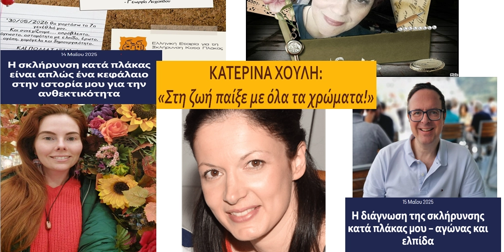 &Omicron;&Lambda;&Omicron;&Kappa;&Lambda;&Eta;&Rho;&Omega;&Sigma;&Eta; &Eta;&Mu;&Epsilon;&Rho;&Iota;&Delta;&Alpha;&Sigma; &Gamma;&Iota;&Alpha; &Tau;&Eta; &Sigma;&Kappa;&Lambda;&Eta;&Rho;&Upsilon;&Nu;&Sigma;&Eta; &Kappa;&Alpha;&Tau;&Alpha; &Pi;&Lambda;&Alpha;&Kappa;&Alpha;&Sigma;: &Omicron;&Tau;&Alpha;&Nu; &Eta; &Epsilon;&Pi;&Iota;&Sigma;&Tau;&Eta;&Mu;&Eta; &Sigma;&Upsilon;&Nu;&Alpha;&Nu;&Tau;&Alpha; &Tau;&Omicron;&Nu; &Alpha;&Nu;&Theta;&Rho;&Omega;&Pi;&Omicron; &Kappa;&Alpha;&Iota; &Eta; &Epsilon;&Nu;&Eta;&Mu;&Epsilon;&Rho;&Omega;&Sigma;&Eta; &Gamma;&Iota;&Nu;&Epsilon;&Tau;&Alpha;&Iota; &Gamma;&Epsilon;&Phi;&Upsilon;&Rho;&Alpha; &Kappa;&Alpha;&Tau;&Alpha;&Nu;&Omicron;&Eta;&Sigma;&Eta;&Sigma; &Kappa;&Alpha;&Iota; &Epsilon;&Lambda;&Pi;&Iota;&Delta;&Alpha;&Sigma;