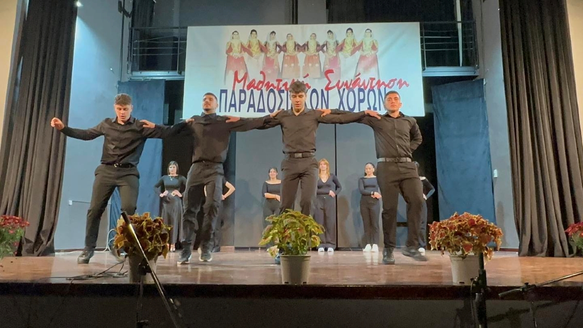 ΜΕ ΜΕΓΑΛΗ ΕΠΙΤΥΧΙΑ ΠΡΑΓΜΑΤΟΠΟΙΗΘΗΚΕ Η 20η ΜΑΘΗΤΙΚΗ ΣΥΝΑΝΤΗΣΗ ΠΑΡΑΔΟΣΙΑΚΩΝ ΧΟΡΩΝ