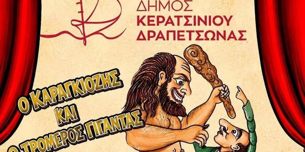 &Pi;&Alpha;&Rho;&Kappa;&Omicron;&Theta;&Epsilon;&Alpha;&Tau;&Rho;&Omicron; &Gamma;&Iota;&Alpha; &Pi;&Alpha;&Iota;&Delta;&Iota;&Alpha; &Sigma;&Eta;&Mu;&Epsilon;&Rho;&Alpha; &Sigma;&Tau;&Omicron;&Nu; &Kappa;&Iota;&Nu;&Eta;&Mu;&Alpha;&Tau;&Omicron;&Gamma;&Rho;&Alpha;&Phi;&Omicron; &laquo;&Alpha;&Lambda;&Epsilon;&Kappa;&Omicron;&Sigma; &Chi;&Rho;&Upsilon;&Sigma;&Omicron;&Sigma;&Tau;&Omicron;&Mu;&Iota;&Delta;&Eta;&Sigma;&raquo; &Mu;&Epsilon; &Epsilon;&Lambda;&Epsilon;&Upsilon;&Theta;&Epsilon;&Rho;&Eta; &Epsilon;&Iota;&Sigma;&Omicron;&Delta;&Omicron;