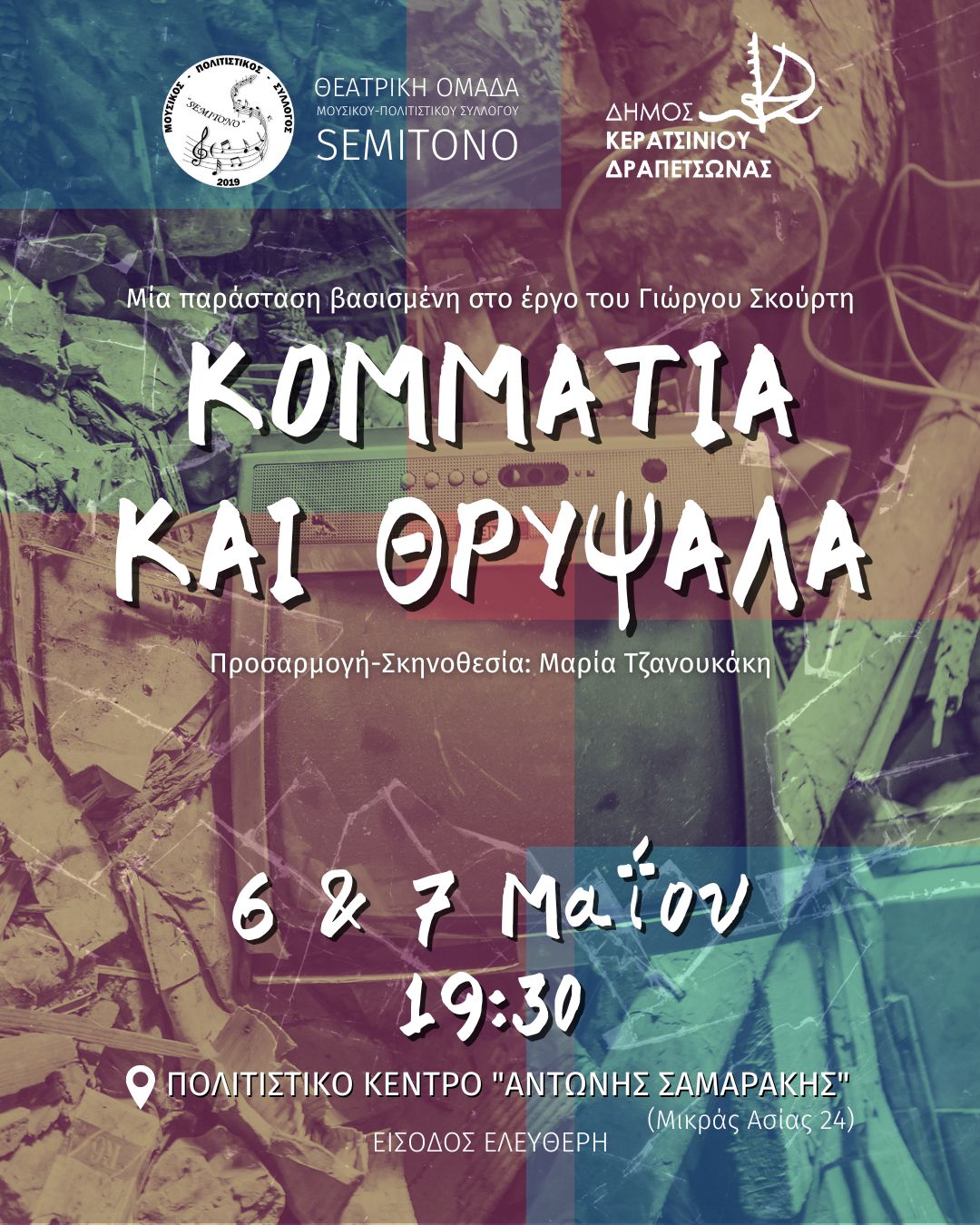 Για Internet Κομμάτια και θρύψαλα Semitono