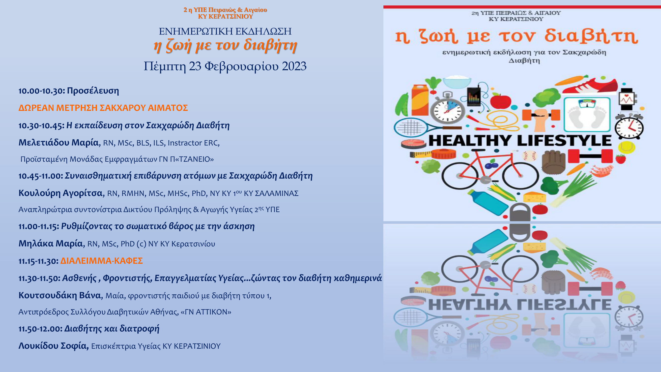 &Pi;&Rho;&Omicron;&Gamma;&Rho;&Alpha;&Mu;&Mu;&Alpha; &Epsilon;&Kappa;&Delta;&Eta;&Lambda;&Omega;&Sigma;&Eta;&Sigma;