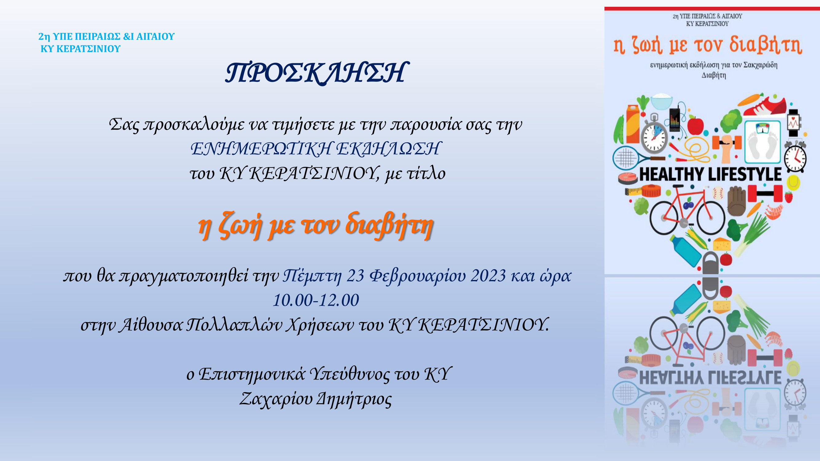 &Pi;&Rho;&Omicron;&Sigma;&Kappa;&Lambda;&Eta;&Sigma;&Eta; &Sigma;&Epsilon; &Epsilon;&Kappa;&Delta;&Eta;&Lambda;&Omega;&Sigma;&Eta; &Gamma;&Iota;&Alpha; &Tau;&Omicron;&Nu; &Delta;&Iota;&Alpha;&Beta;&Eta;&Tau;&Eta; 
