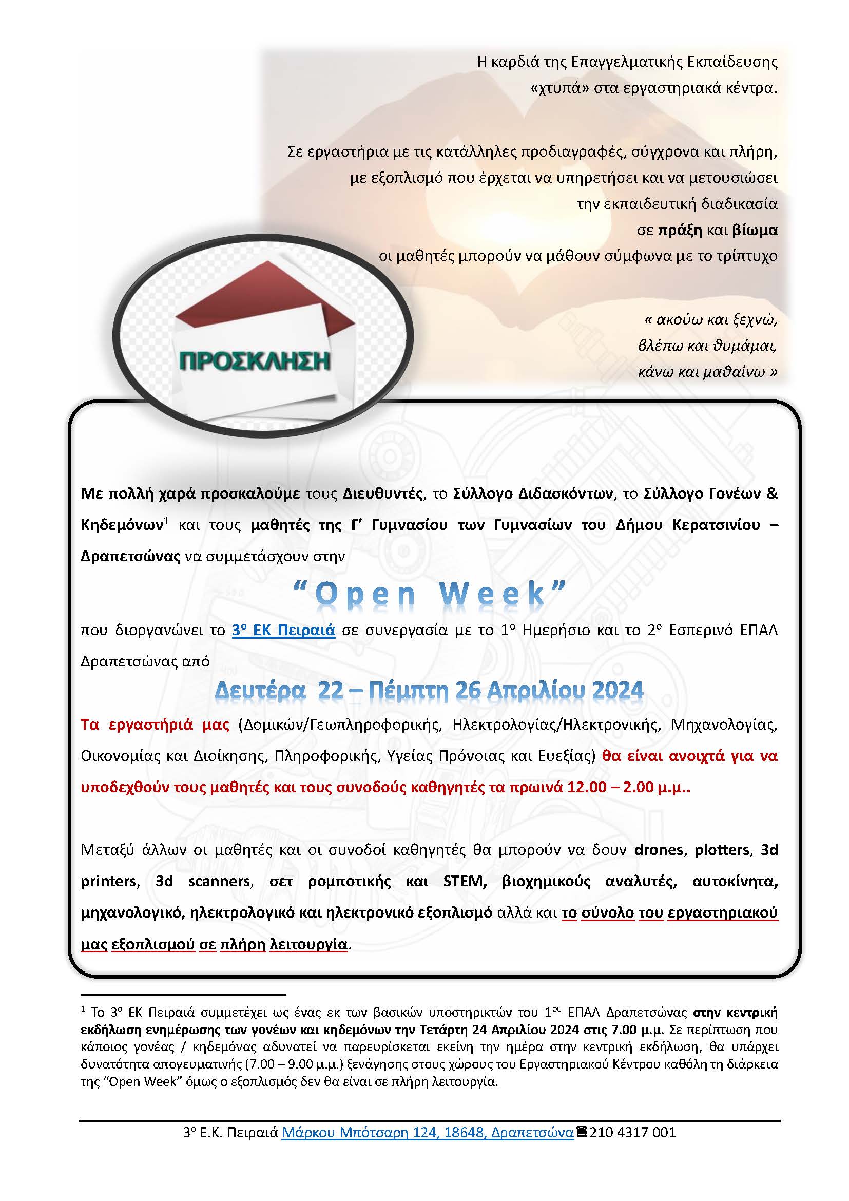 επιστολή για OpenWeek Δήμος 1