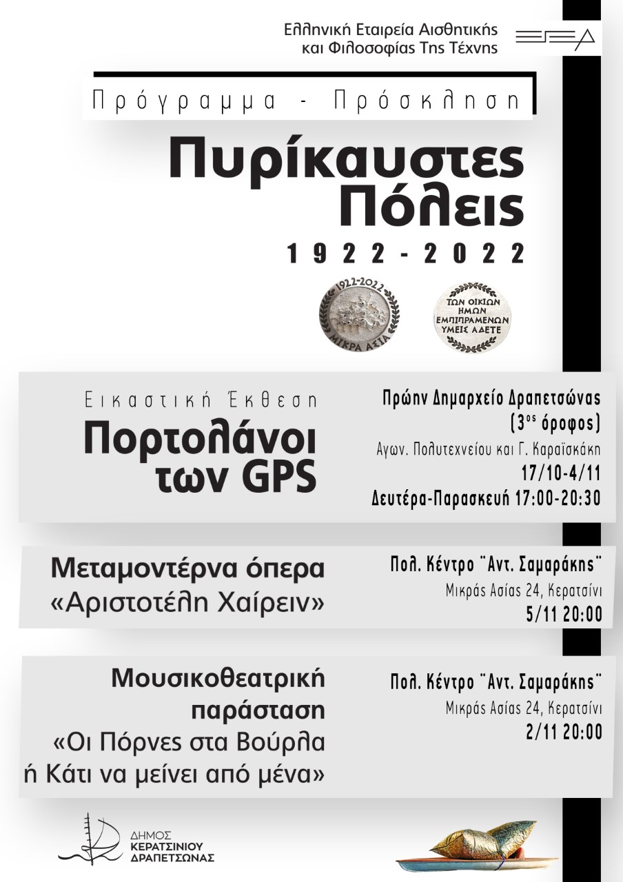 thumbnail &Pi;&Rho;&Omicron;&Sigma;&Kappa;&Lambda;&Eta;&Sigma;&Eta;