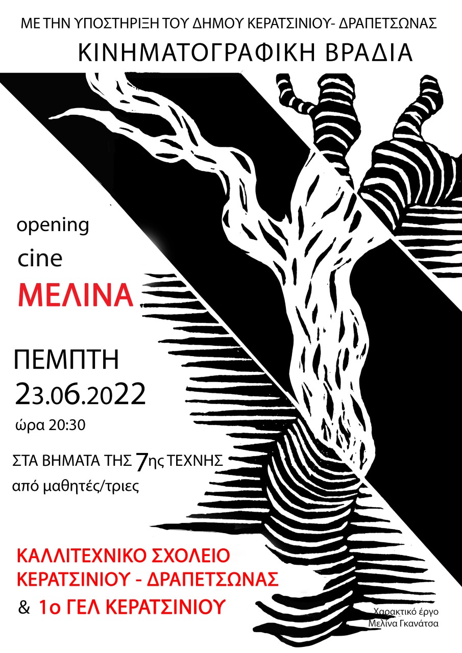thumbnail afissa cine &Mu;&Epsilon;&Lambda;&Iota;&Nu;&Alpha; 23.6.22