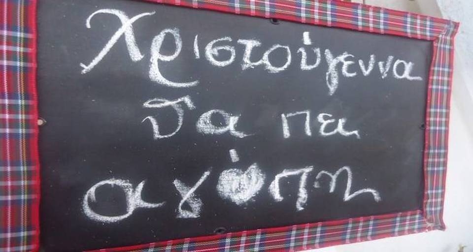 &Pi;&Rho;&Omicron;&Sigma;&Phi;&Omicron;&Rho;&Alpha; &Alpha;&Gamma;&Alpha;&Pi;&Eta;&Sigma; &Alpha;&Pi;&Omicron; &Tau;&Eta;&Nu; &Epsilon;&Nu;&Omega;&Sigma;&Eta; &Kappa;&Rho;&Eta;&Tau;&Omega;&Nu; &Kappa;&Epsilon;&Rho;&Alpha;&Tau;&Sigma;&Iota;&Nu;&Iota;&Omicron;&Upsilon;-&Delta;&Rho;&Alpha;&Pi;&Epsilon;&Tau;&Sigma;&Omega;&Nu;&Alpha;&Sigma; "&Tau;&Omicron; &Alpha;&Rho;&Kappa;&Alpha;&Delta;&Iota;" &amp; &Tau;&Iota;&Sigma; &Kappa;&Omicron;&Iota;&Nu;&Omega;&Nu;&Iota;&Kappa;&Epsilon;&Sigma; &Upsilon;&Pi;&Eta;&Rho;&Epsilon;&Sigma;&Iota;&Epsilon;&Sigma; &Tau;&Omicron;&Upsilon; &Delta;&Eta;&Mu;&Omicron;&Upsilon;