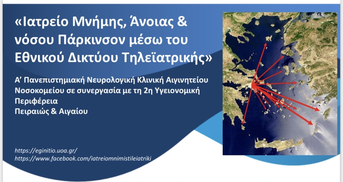 &Epsilon;&Nu;&Alpha;&Rho;&Xi;&Eta; &Lambda;&Epsilon;&Iota;&Tau;&Omicron;&Upsilon;&Rho;&Gamma;&Iota;&Alpha;&Sigma; &Iota;&Alpha;&Tau;&Rho;&Epsilon;&Iota;&Omicron;&Upsilon; &Mu;&Nu;&Eta;&Mu;&Eta;&Sigma;, &Alpha;&Nu;&Omicron;&Iota;&Alpha;&Sigma; &Kappa;&Alpha;&Iota; &Nu;&Omicron;&Sigma;&Omicron;&Upsilon; &Pi;&Alpha;&Rho;&Kappa;&Iota;&Sigma;&Omicron;&Nu; &Sigma;&Tau;&Omicron; &Kappa;&Upsilon; &Kappa;&Epsilon;&Rho;&Alpha;&Tau;&Sigma;&Iota;&Nu;&Iota;&Omicron;&Upsilon;