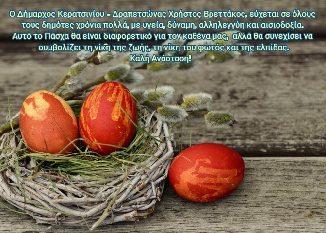 &Chi;&Rho;. &Beta;&Rho;&Epsilon;&Tau;&Tau;&Alpha;&Kappa;&Omicron;&Sigma;: &Kappa;&Alpha;&Lambda;&Eta; &Alpha;&Nu;&Alpha;&Sigma;&Tau;&Alpha;&Sigma;&Eta; &Sigma;&Epsilon; &Omicron;&Lambda;&Omicron;&Upsilon;&Sigma; &Kappa;&Alpha;&Iota; &Omicron;&Lambda;&Epsilon;&Sigma; &Mu;&Epsilon; &Upsilon;&Gamma;&Epsilon;&Iota;&Alpha; &Kappa;&Alpha;&Iota; &Delta;&Upsilon;&Nu;&Alpha;&Mu;&Eta;