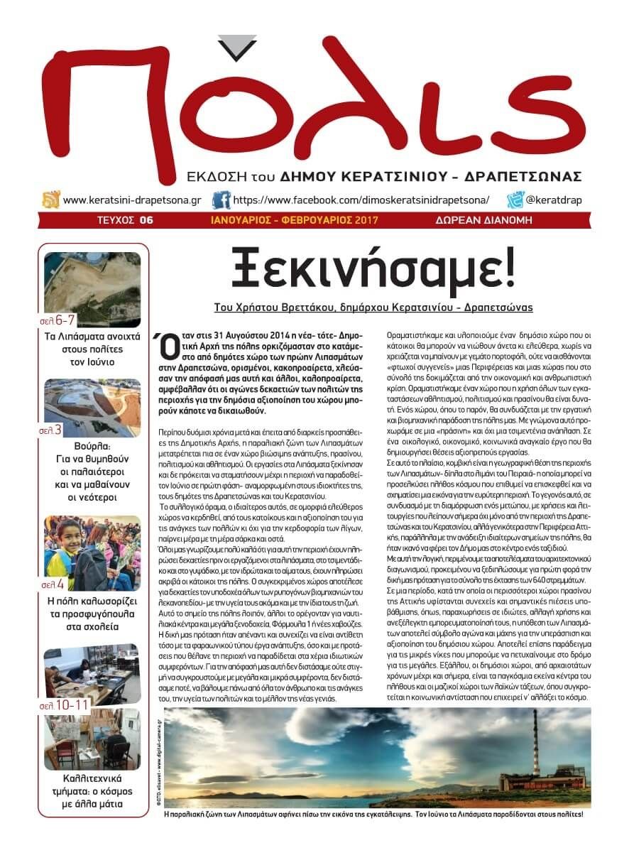 &Omicron;&Iota; &Pi;&Rho;&Omicron;&Sigma;&Phi;&Upsilon;&Gamma;&Epsilon;&Sigma; &Tau;&Eta;&Sigma; &Kappa;&Alpha;&Tau;&Alpha;&Sigma;&Tau;&Rho;&Omicron;&Phi;&Eta;&Sigma; &Phi;&Tau;&Alpha;&Nu;&Omicron;&Upsilon;&Nu; &Sigma;&Tau;&Omicron;&Nu; &Pi;&Epsilon;&Iota;&Rho;&Alpha;&Iota;&Alpha;