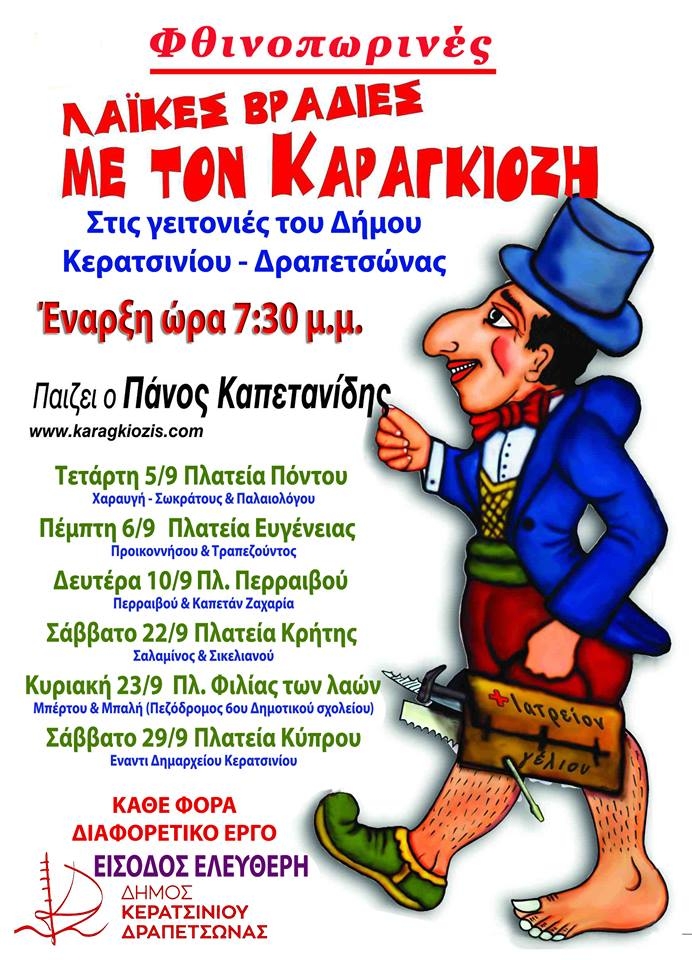 &Phi;&Theta;&Iota;&Nu;&Omicron;&Pi;&Omega;&Rho;&Iota;&Nu;&Epsilon;&Sigma; &Lambda;&Alpha;Ϊ&Kappa;&Epsilon;&Sigma; &Beta;&Rho;&Alpha;&Delta;&Iota;&Epsilon;&Sigma; &Mu;&Epsilon; &Tau;&Omicron;&Nu; &Kappa;&Alpha;&Rho;&Alpha;&Gamma;&Kappa;&Iota;&Omicron;&Zeta;&Eta;