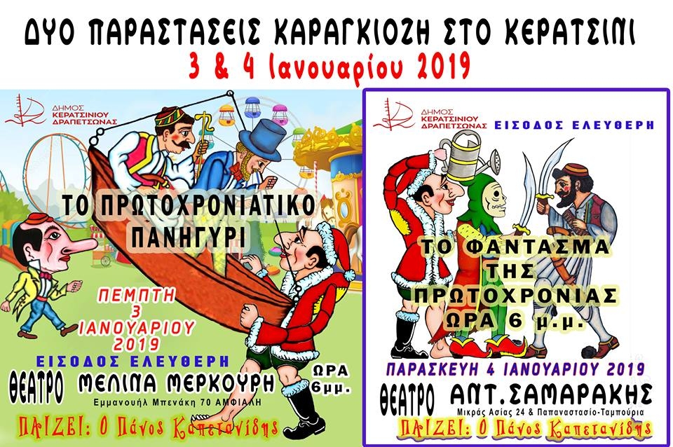 &Delta;&Upsilon;&Omicron; &Pi;&Alpha;&Rho;&Alpha;&Sigma;&Tau;&Alpha;&Sigma;&Epsilon;&Iota;&Sigma; &Kappa;&Alpha;&Rho;&Alpha;&Gamma;&Kappa;&Iota;&Omicron;&Zeta;&Eta; &Alpha;&Pi;&Omicron;&Psi;&Epsilon; &Kappa;&Iota; &Alpha;&Upsilon;&Rho;&Iota;&Omicron;